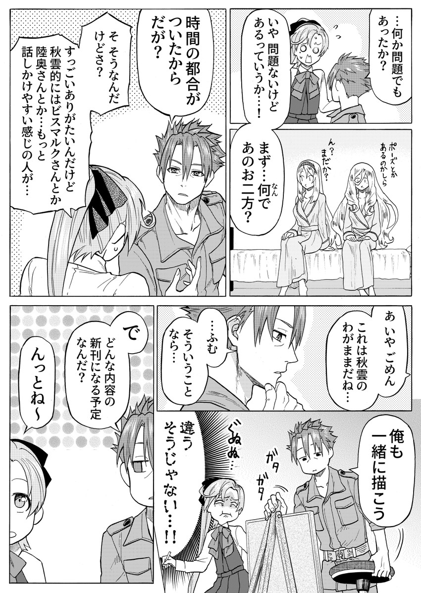 admiral, akigumo, richelieu, nelson, and hisamura natsuki (kantai collection) drawn by munmu-san