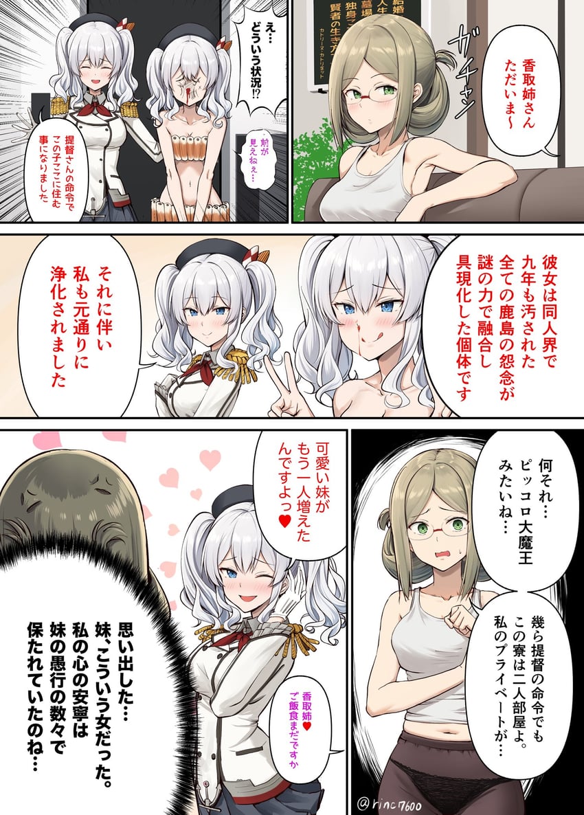 kashima and katori (kantai collection) drawn by ichikawa_feesu