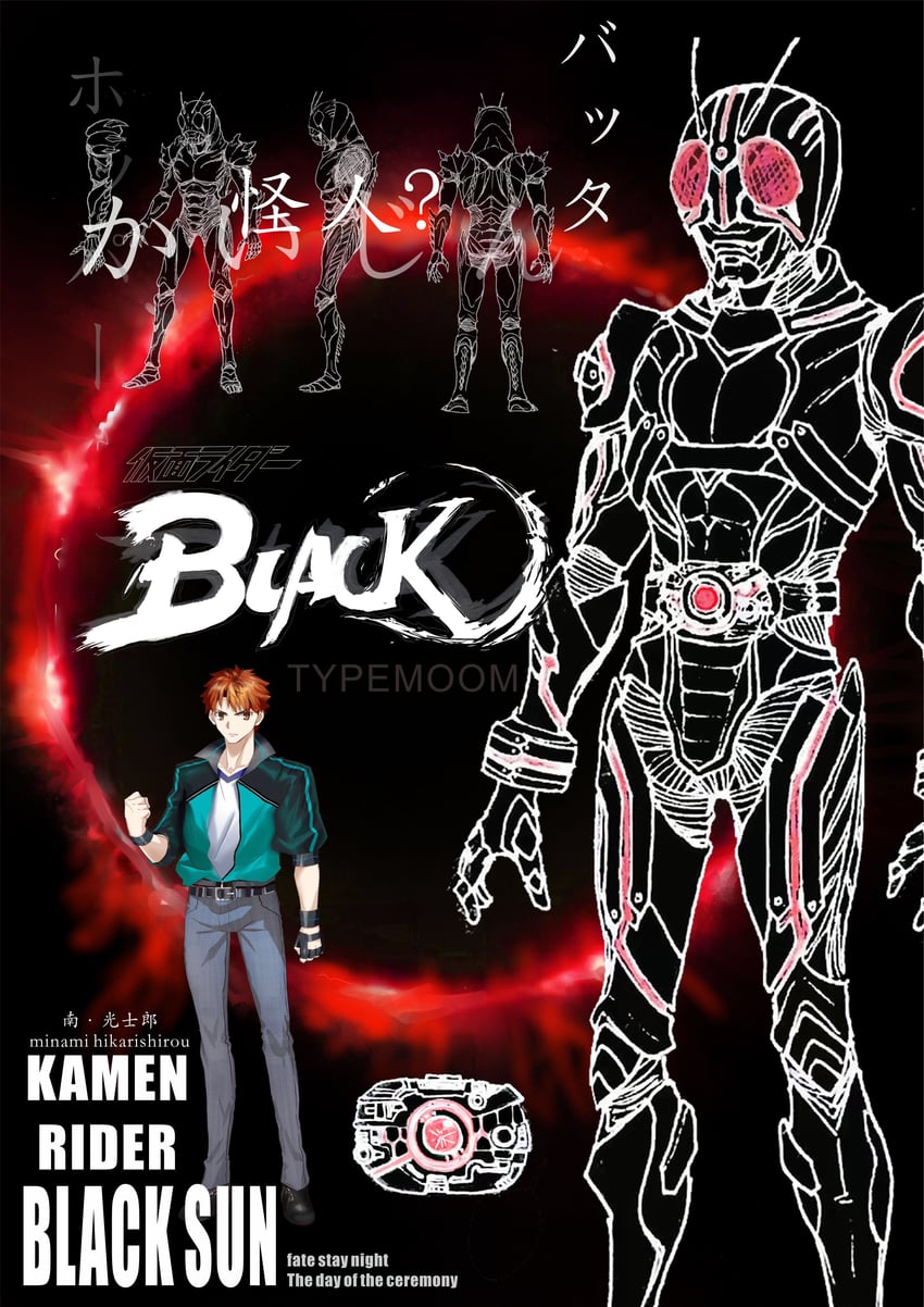 emiya shirou, kamen rider black, and minami koutarou (fate and 3 more) drawn by garoshirou