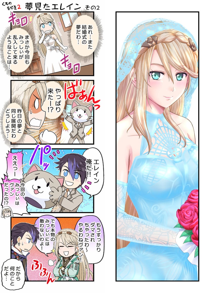 van arkride, elaine auclair, and mishy (eiyuu densetsu and 2 more) drawn by xiacheng_tatsuya