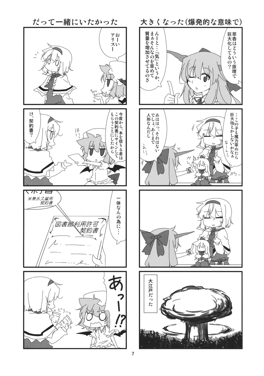 remilia scarlet, alice margatroid, ibuki suika, and shanghai doll (touhou) drawn by lysander_z