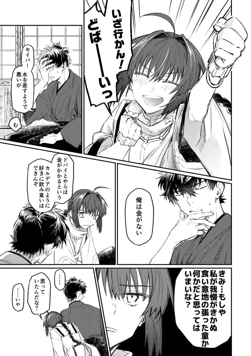 yamato takeru and miyamoto iori (fate and 1 more) drawn by fu_rori