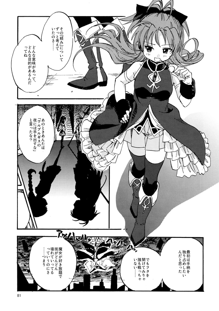 akemi homura, sakura kyoko, and walpurgisnacht (mahou shoujo madoka magica) drawn by no+bi=