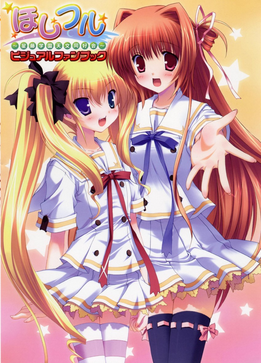 hoshikawa ruka and kusuhara kotone (hoshiful) drawn by ikegami_akane