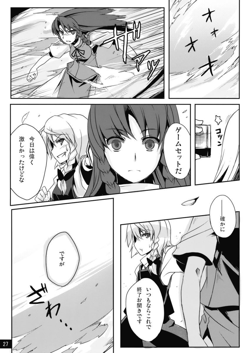kirisame marisa and hong meiling (touhou) drawn by tsukinami_kousuke