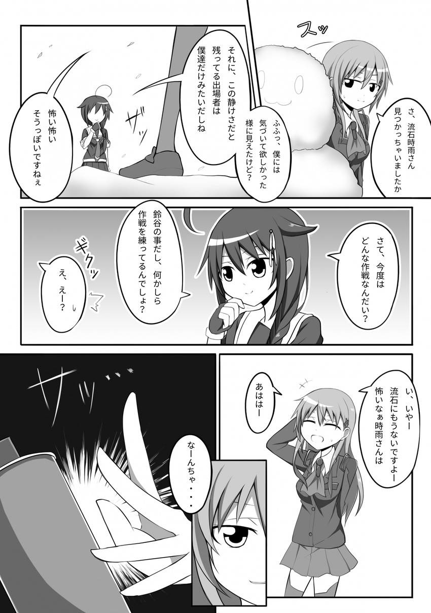 shigure, shigure kai ni, and suzuya (kantai collection) drawn by wataru_(nextlevel)