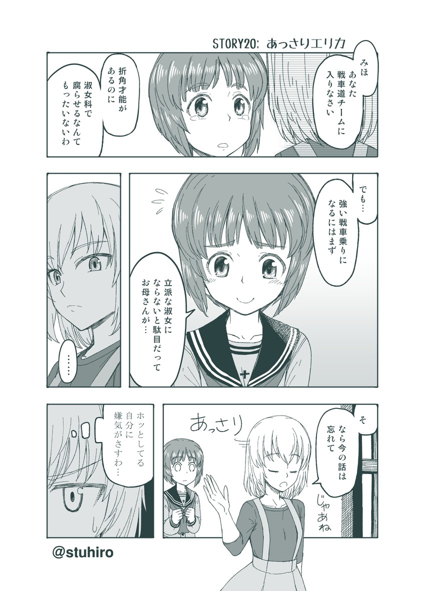 nishizumi miho and itsumi erika (girls und panzer) drawn by sutahiro_(donta)