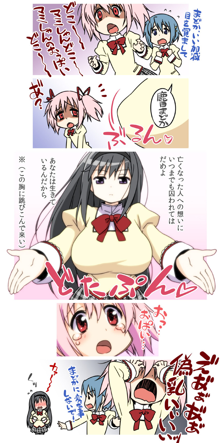 akemi homura, kaname madoka, and miki sayaka (mahou shoujo madoka magica) drawn by jinroku