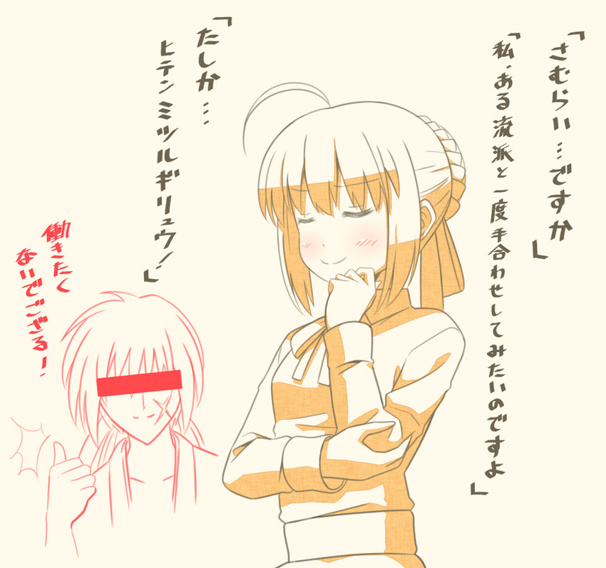 artoria pendragon, saber, and himura kenshin (fate and 2 more) drawn by tsukumo_(soar99)