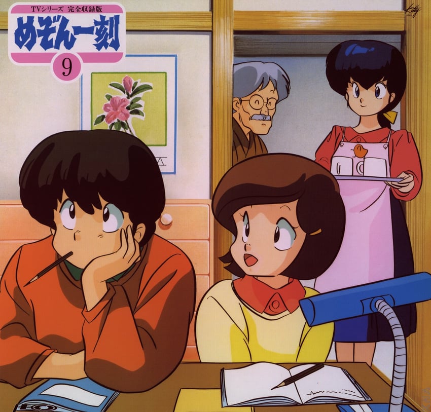 otonashi kyouko and godai yuusaku (maison ikkoku) drawn by moriyama_yuji