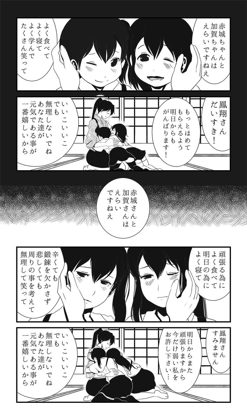 kaga, akagi, and houshou (kantai collection) drawn by pako_(pousse-cafe)