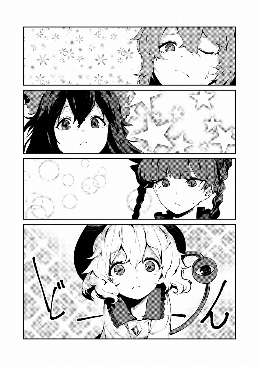 komeiji koishi, komeiji satori, kaenbyou rin, and reiuji utsuho (touhou) drawn by u_u_zan