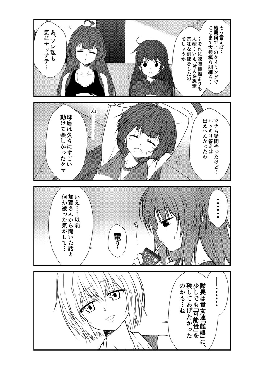 kongou, ushio, kuma, and hayase ruriko (kantai collection) drawn by yua_(checkmate)