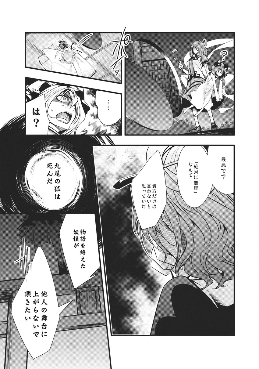 yakumo ran, chen, and kaku seiga (touhou) drawn by chado