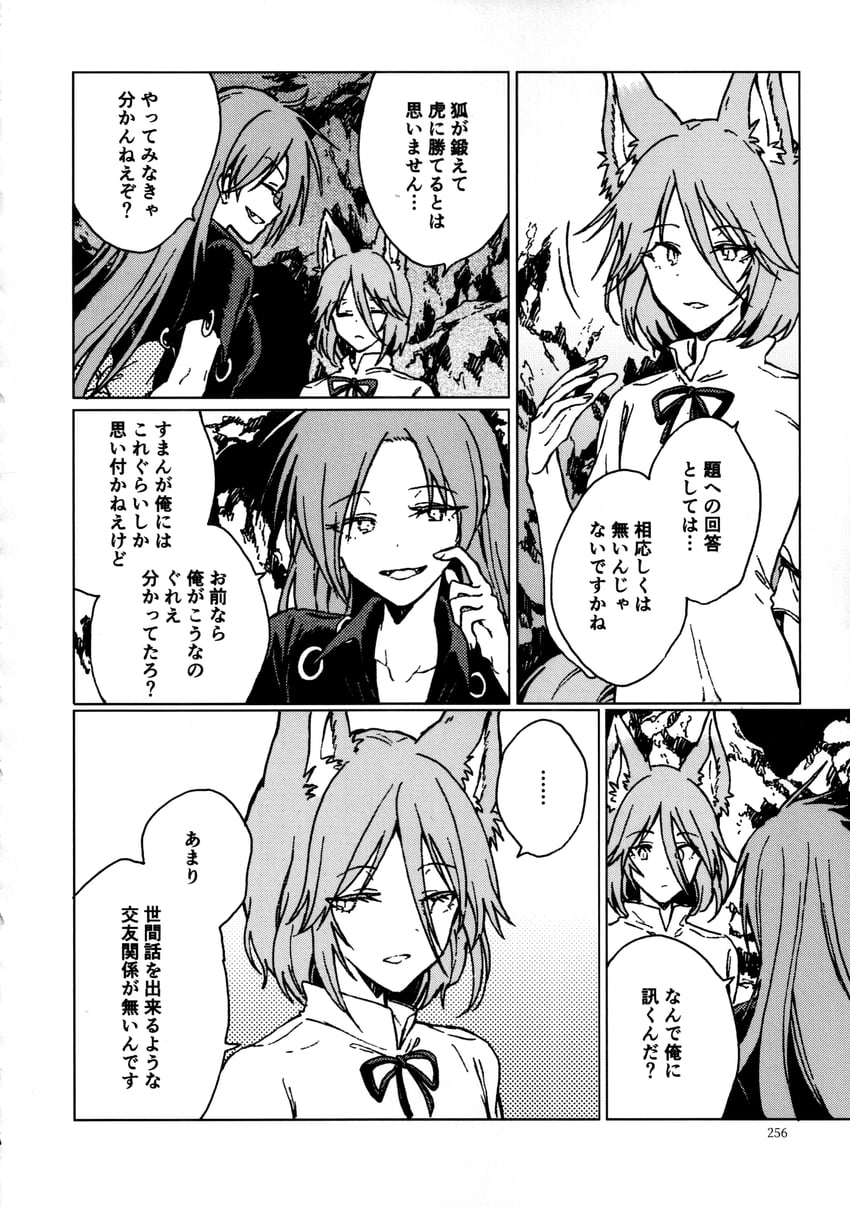 kudamaki tsukasa and himemushi momoyo (touhou) drawn by hisona_(suaritesumi)