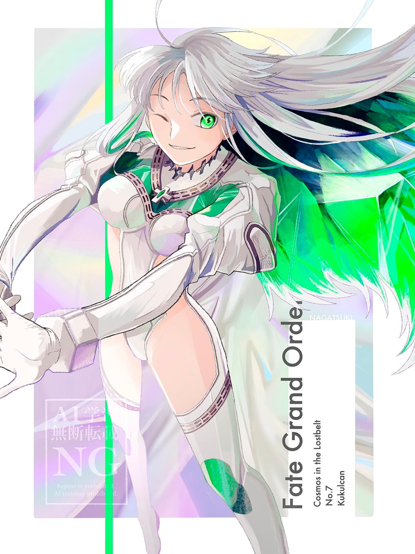 kukulkan (fate and 1 more) drawn by nagatsuki_(huwamo9_8ku)