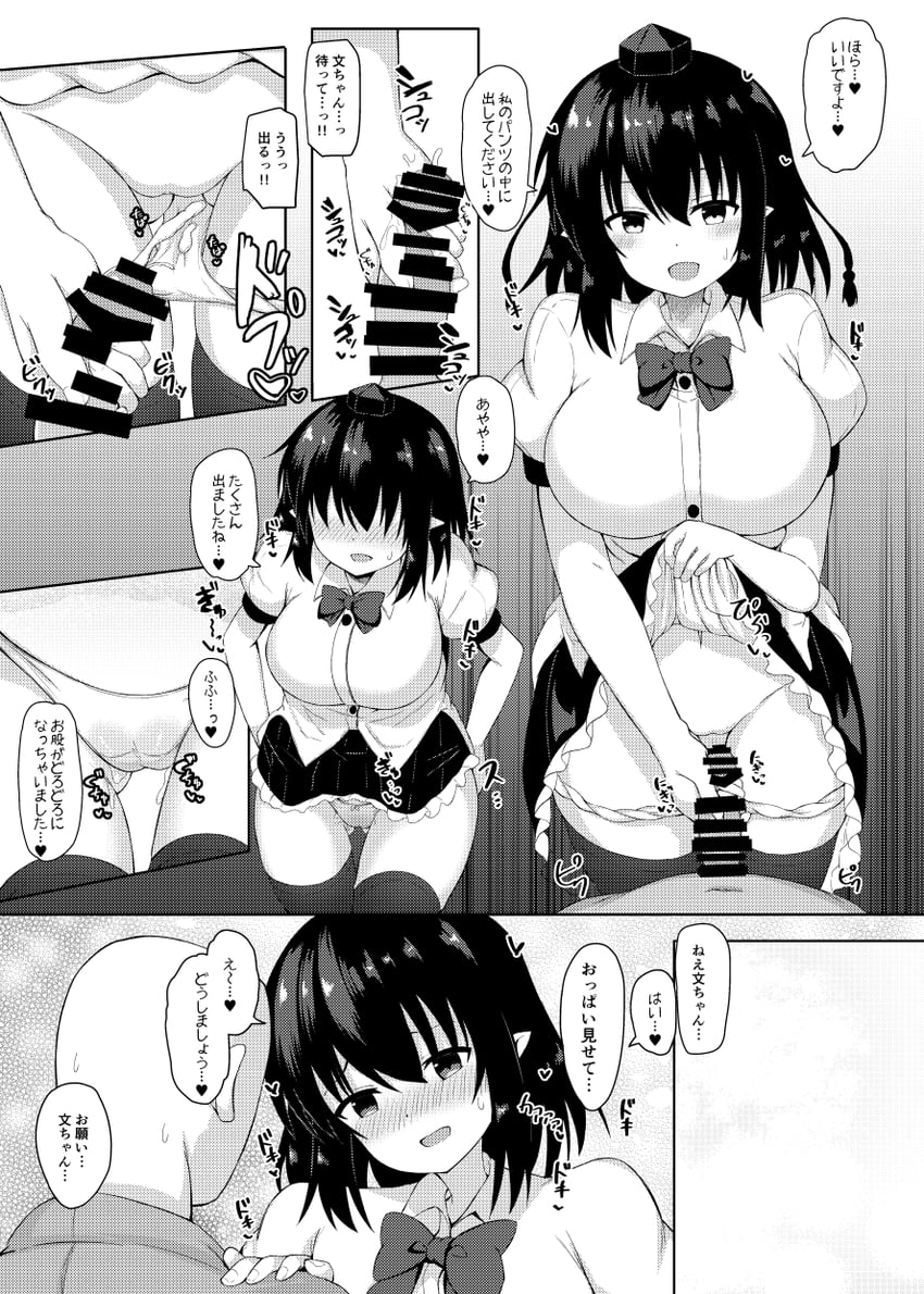 shameimaru aya (touhou) drawn by tksand