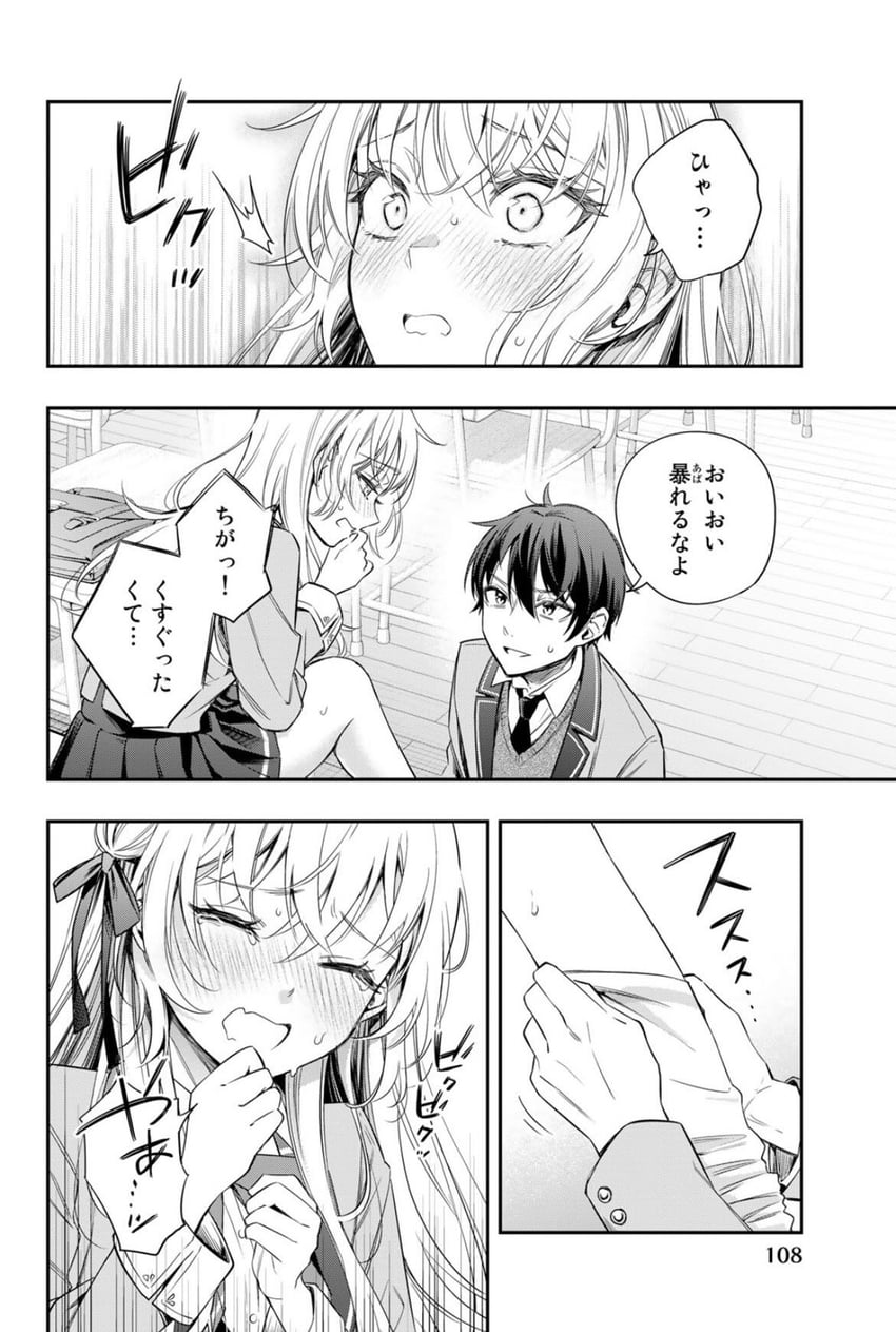 alisa mikhailovna kujou and kuze masachika (tokidoki bosotto roshia-go de dereru tonari no alya-san) drawn by tenacitysaho