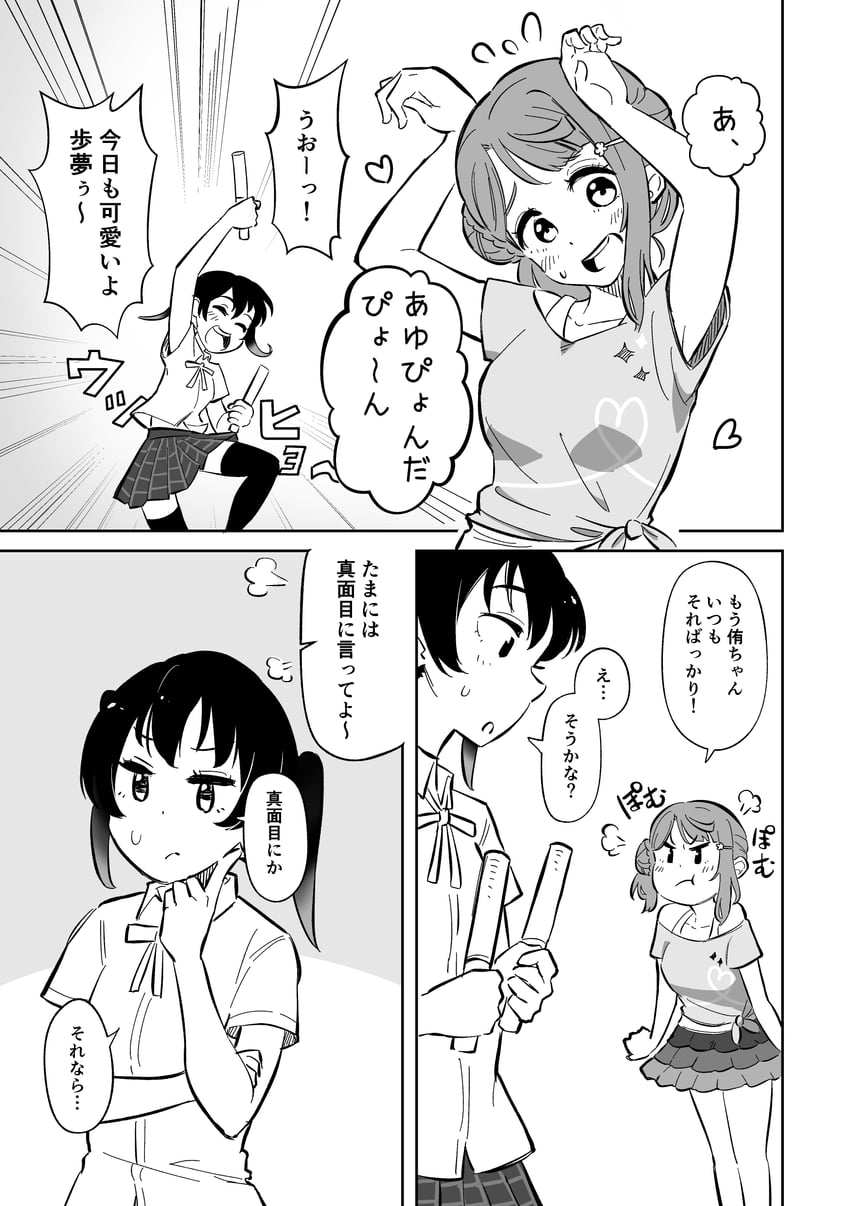 uehara ayumu and takasaki yu (love live! and 1 more) drawn by sto