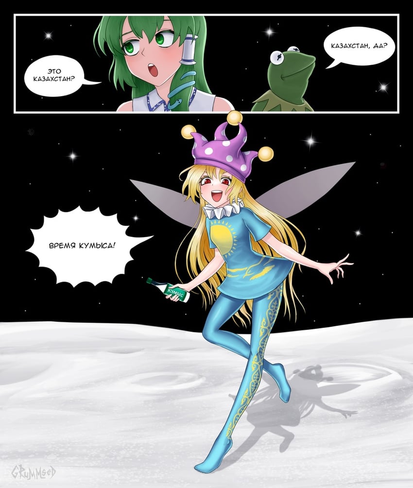 kochiya sanae, clownpiece, and kermit the frog (touhou and 2 more) drawn by grummsed