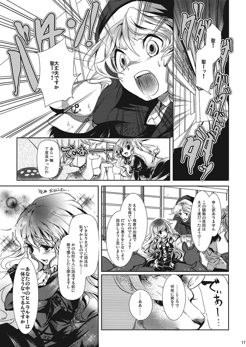hijiri byakuren, toramaru shou, murasa minamitsu, and kumoi ichirin (touhou) drawn by cis_(carcharias)