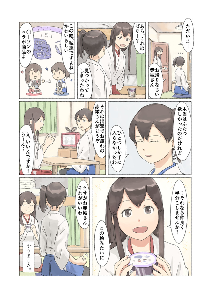 kaga and akagi (kantai collection and 1 more) drawn by taruya