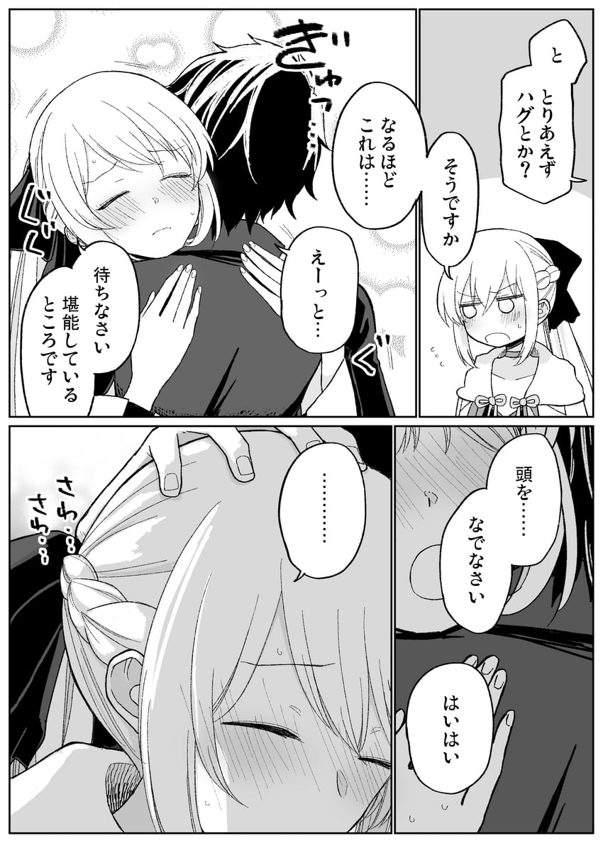 fujimaru ritsuka and morgan le fay (fate and 1 more) drawn by pic_postcard