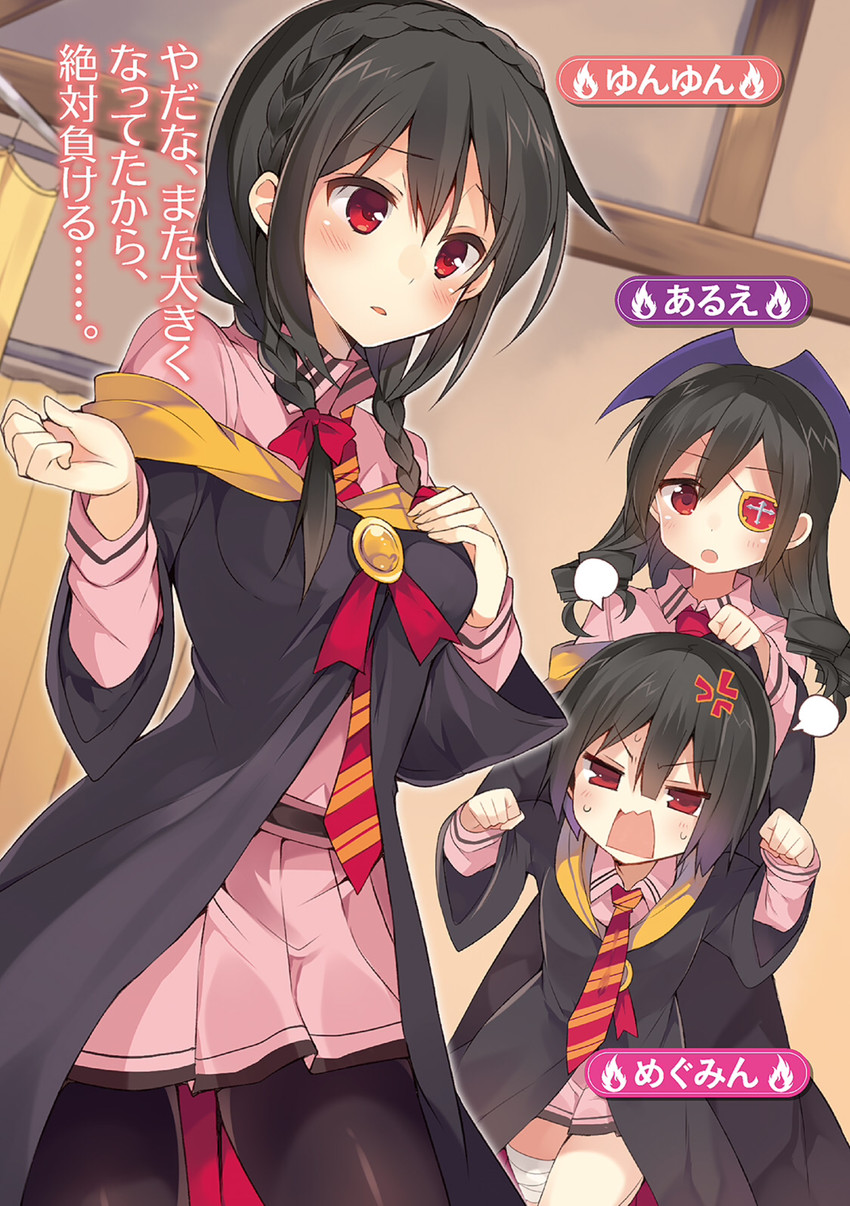 megumin, yunyun, and arue (kono subarashii sekai ni shukufuku wo! and 1 more) drawn by mishima_kurone