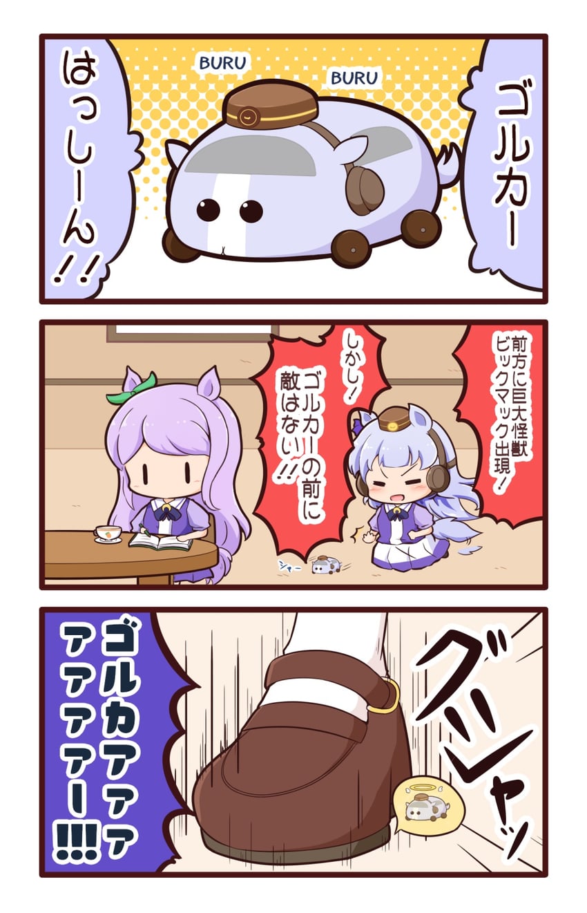 mejiro mcqueen and gold ship (umamusume and 1 more) drawn by gomashio_(goma_feet)