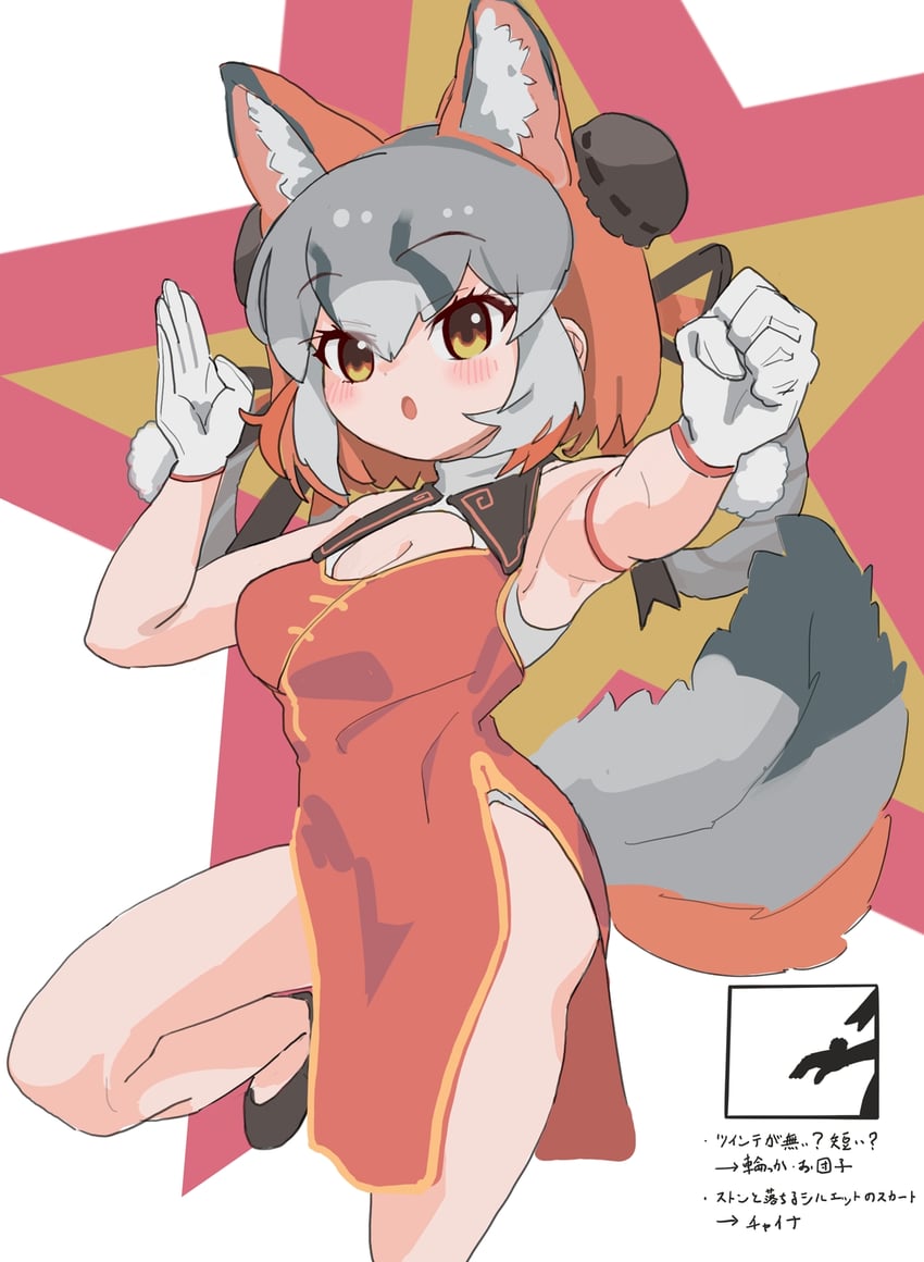 island fox (kemono friends and 1 more) drawn by kunikuni_(kunihiro2005)
