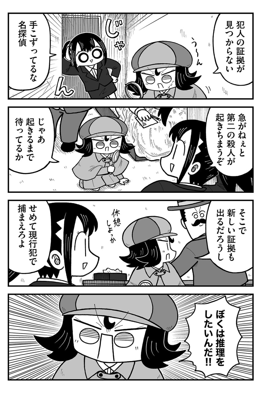 seina, sherlock holmes, and john hamish watson (kyatapi land and 1 more) drawn by kyata_ti666