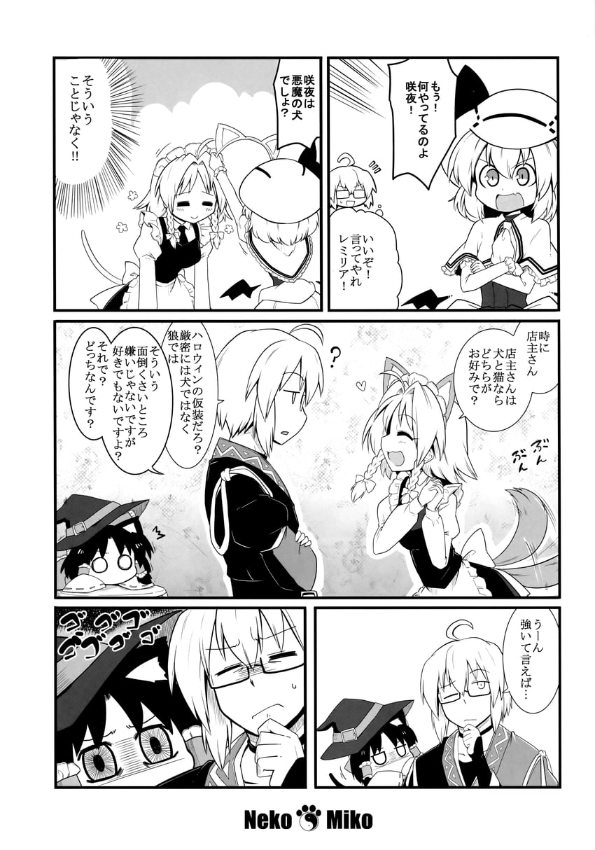 hakurei reimu, remilia scarlet, izayoi sakuya, and morichika rinnosuke (touhou) drawn by futa_(nabezoko)