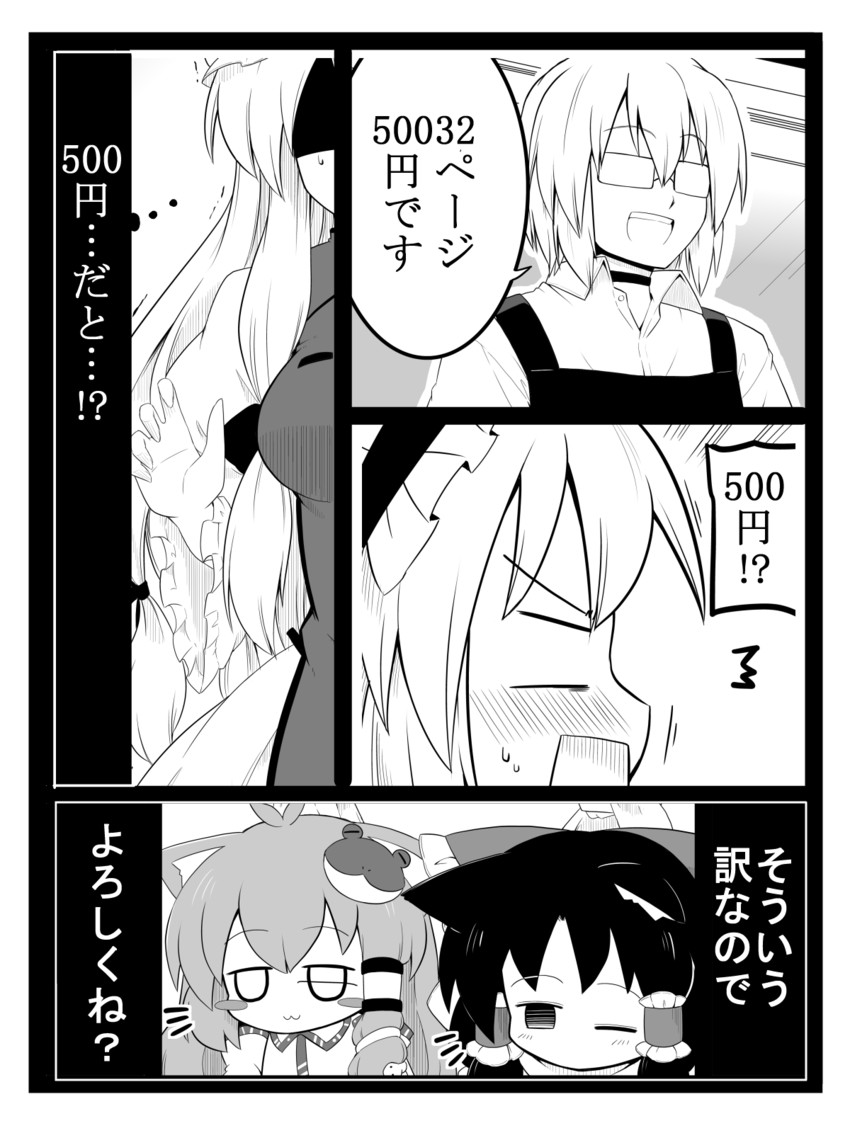 hakurei reimu, kochiya sanae, yakumo yukari, and morichika rinnosuke (touhou) drawn by futa_(nabezoko)