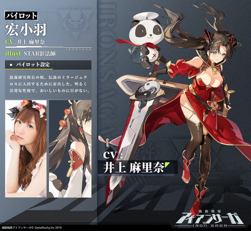 inoue marina and hong xiaoyu (real life and 1 more) drawn by starshadowmagician