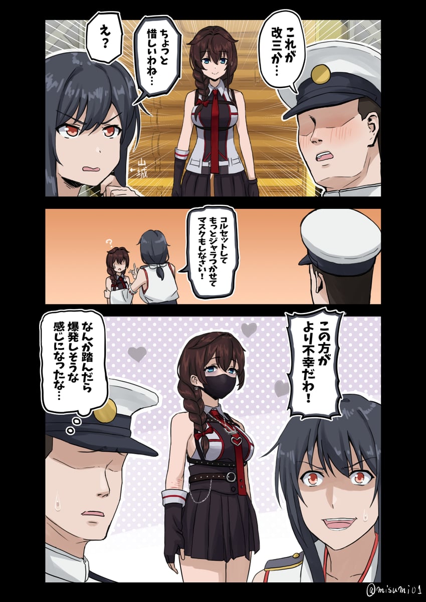 admiral, shigure, and yamashiro (kantai collection) drawn by misumi_(niku-kyu)
