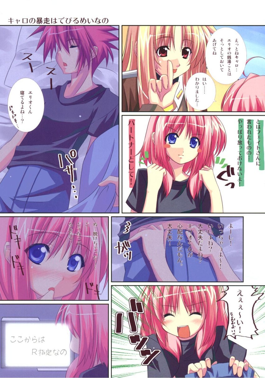 fate testarossa, caro ru lushe, and erio mondial (lyrical nanoha and 1 more) drawn by ichino