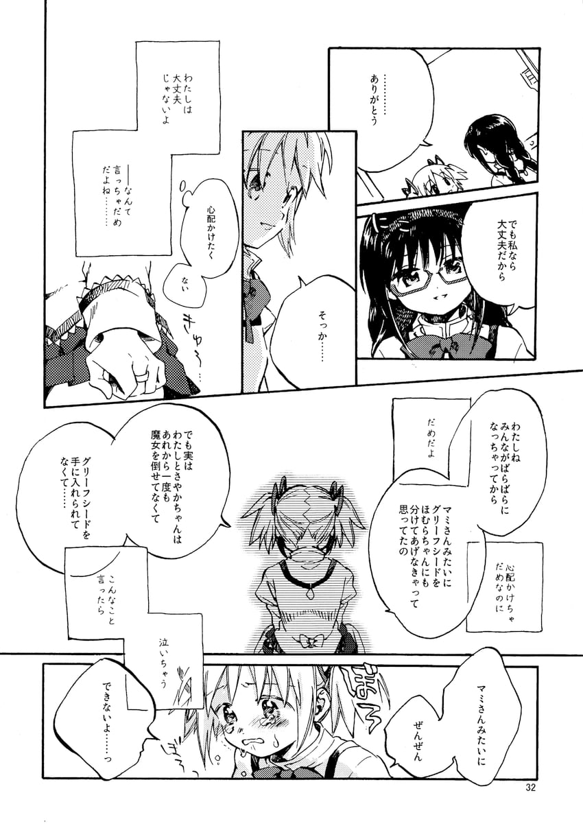 akemi homura and kaname madoka (mahou shoujo madoka magica) drawn by no+bi=