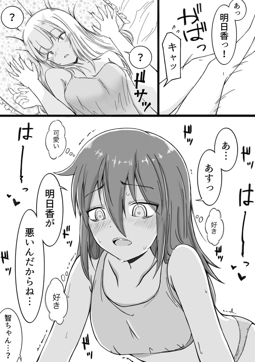 kuroki tomoko and katou asuka (watashi ga motenai no wa dou kangaetemo omaera ga warui!) drawn by azuminonomizua