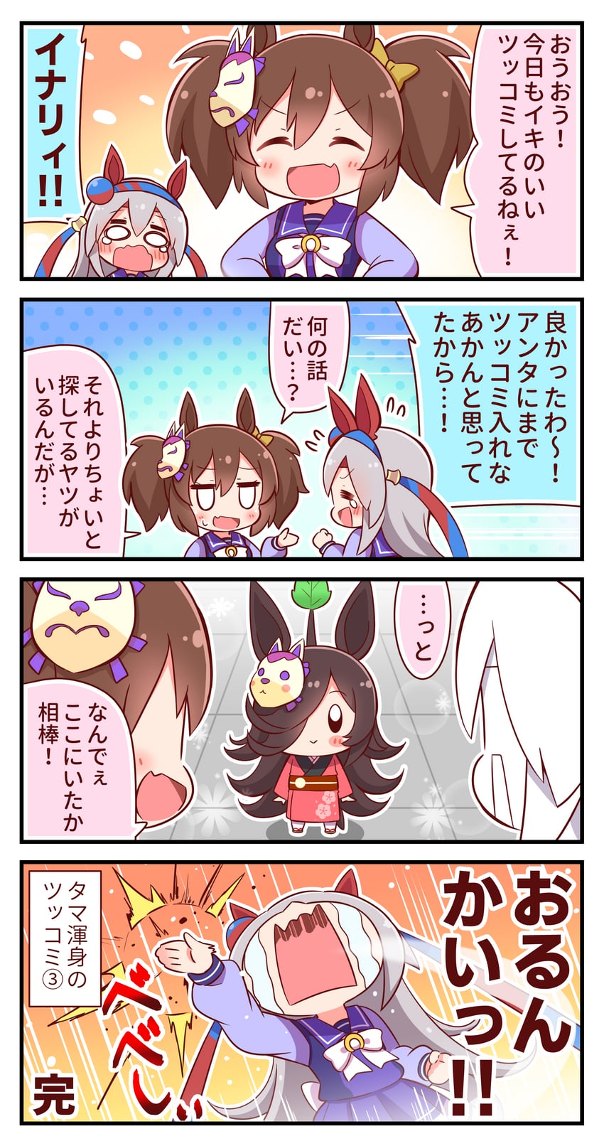 rice shower, tamamo cross, and inari one (umamusume and 2 more) drawn by kyou_(fr39)
