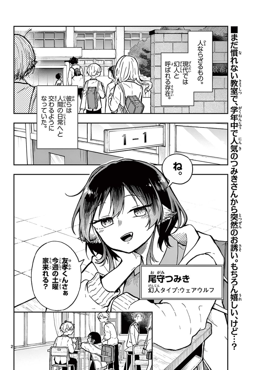 ogami tsumiki and shinsou yutaka (ogami tsumiki to ki nichijou) drawn by mota2yanen
