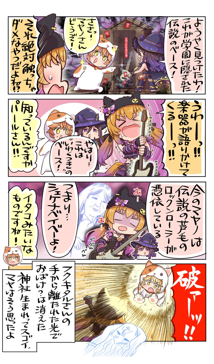 mayano top gun, tabara seiki, gaia force, matikanefukukitaru, and seeking the pearl (umamusume and 1 more) drawn by allitell