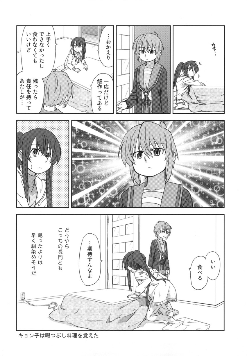nagato yuki, kyon, and kyonko (suzumiya haruhi no yuuutsu) drawn by shun_(rokudena-shi)