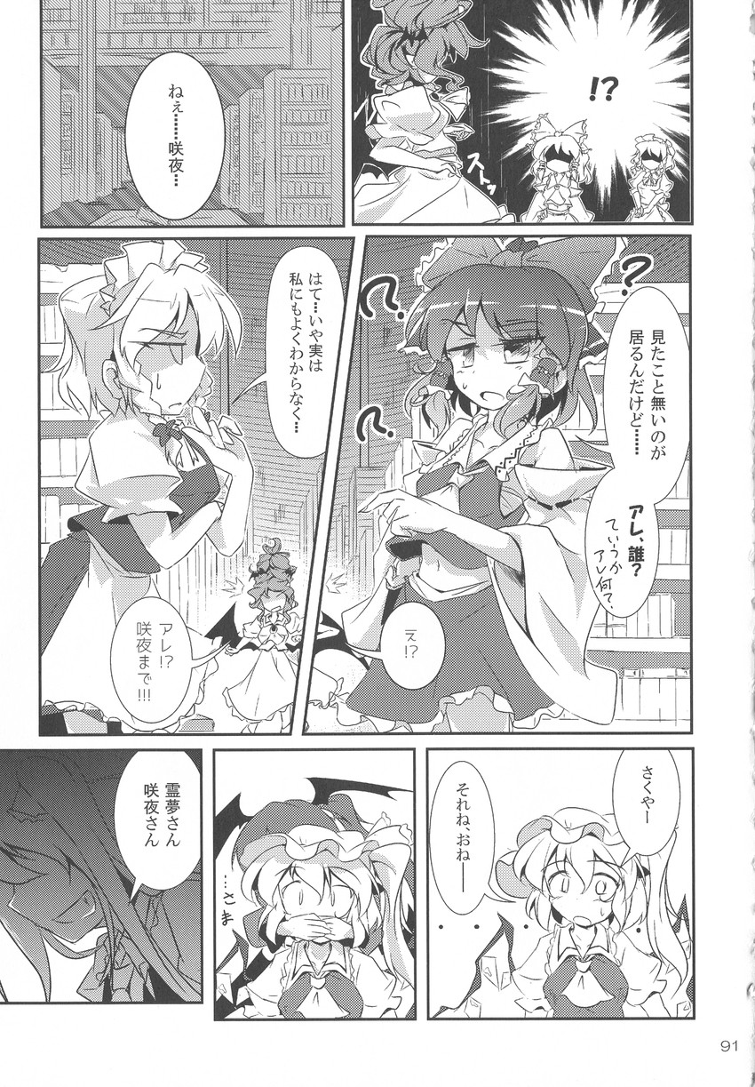 hakurei reimu, remilia scarlet, flandre scarlet, izayoi sakuya, and koakuma (touhou) drawn by fumitsuki_(minaduki_6)