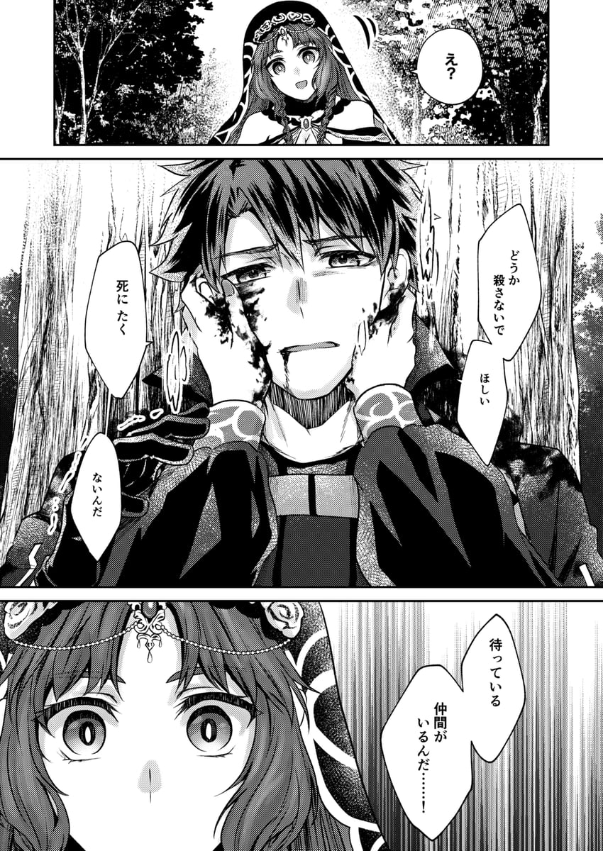 fujimaru ritsuka and salome (fate and 1 more) drawn by yamator10t
