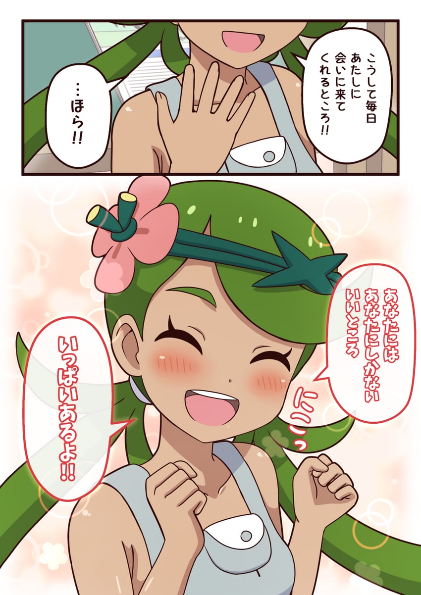 mallow (pokemon and 1 more) drawn by ootori_(kyoya-ohtori)