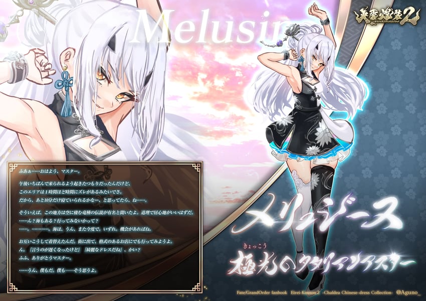 melusine (fate and 2 more) drawn by shibao_aoyama