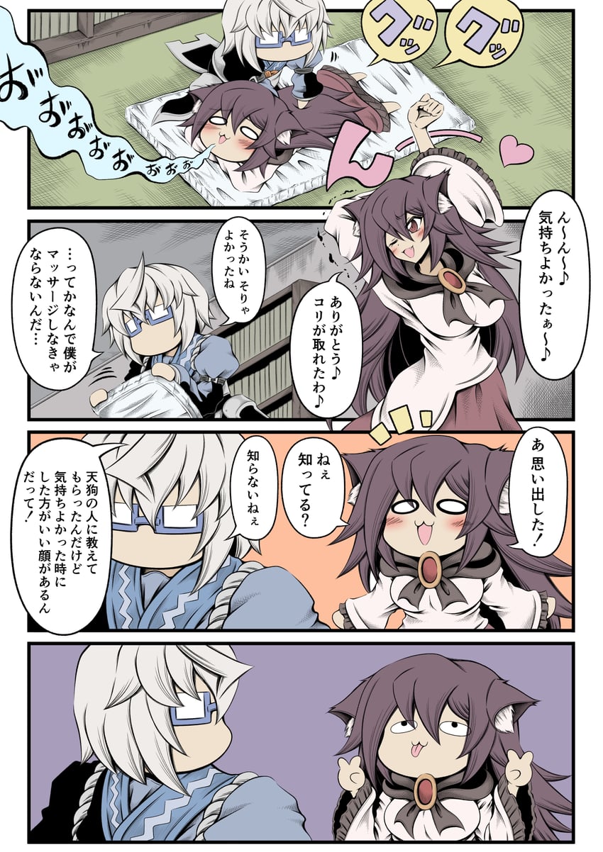 morichika rinnosuke and imaizumi kagerou (touhou) drawn by hidefu_kitayan