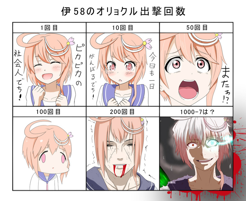 i-58 (kantai collection and 8 more) drawn by amezuku