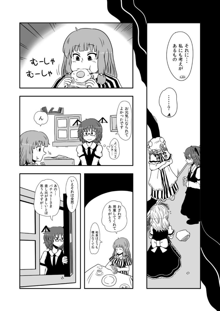 kirisame marisa, patchouli knowledge, and koakuma (touhou) drawn by jiru_(jirufun)