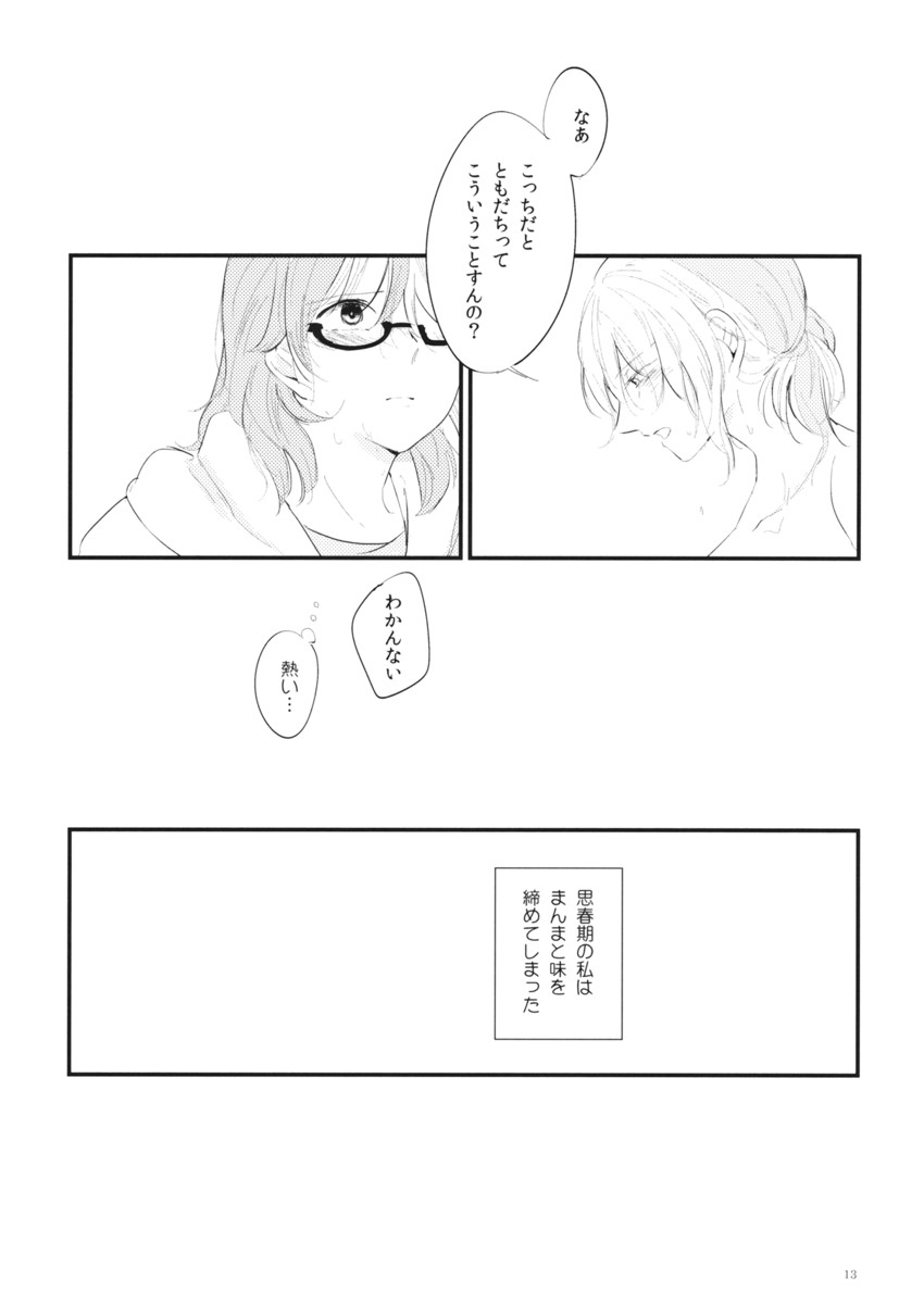 fujiwara no mokou and usami sumireko (touhou) drawn by sooru0720
